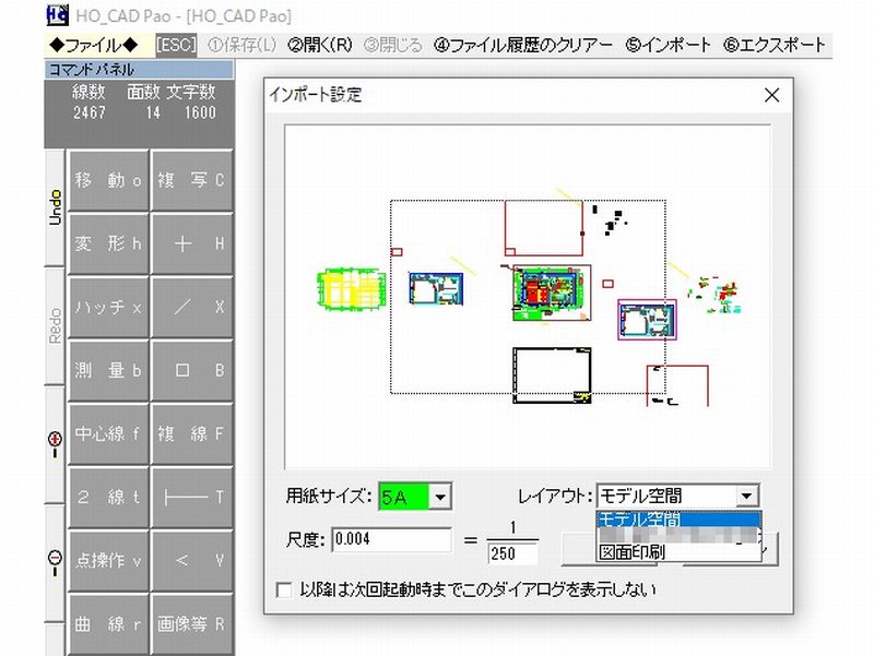 10HO_CAD paoはJWW,JWC,DWG,P21,SFCが読込・開けてサクサク動作、測量
