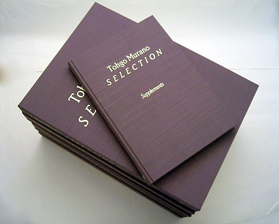 村野藤吾選集』全6冊+補遺: 本と建築の間で