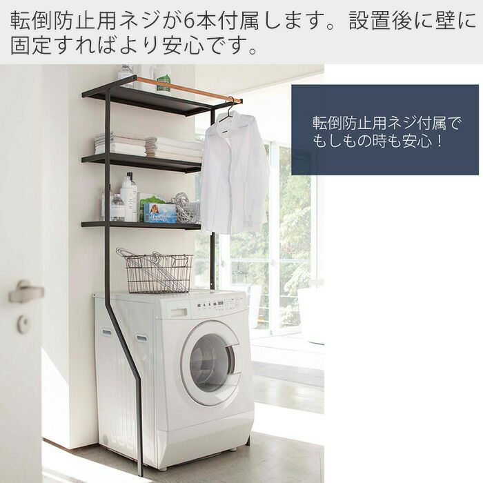 山崎実業 公式 立て掛けランドリーシェルフ タワー | ヤマソロ公式