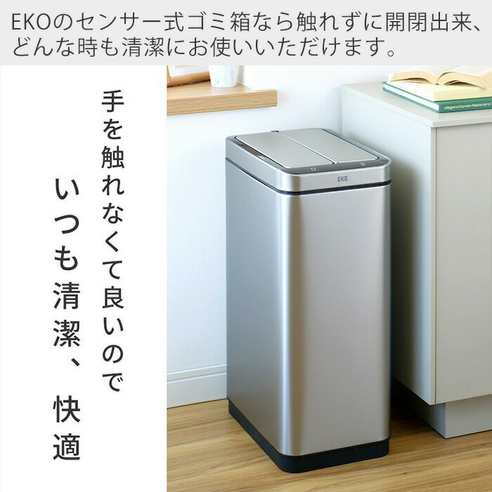 自動開閉ゴミ箱 45L センサー付き エックスウィングセンサービン