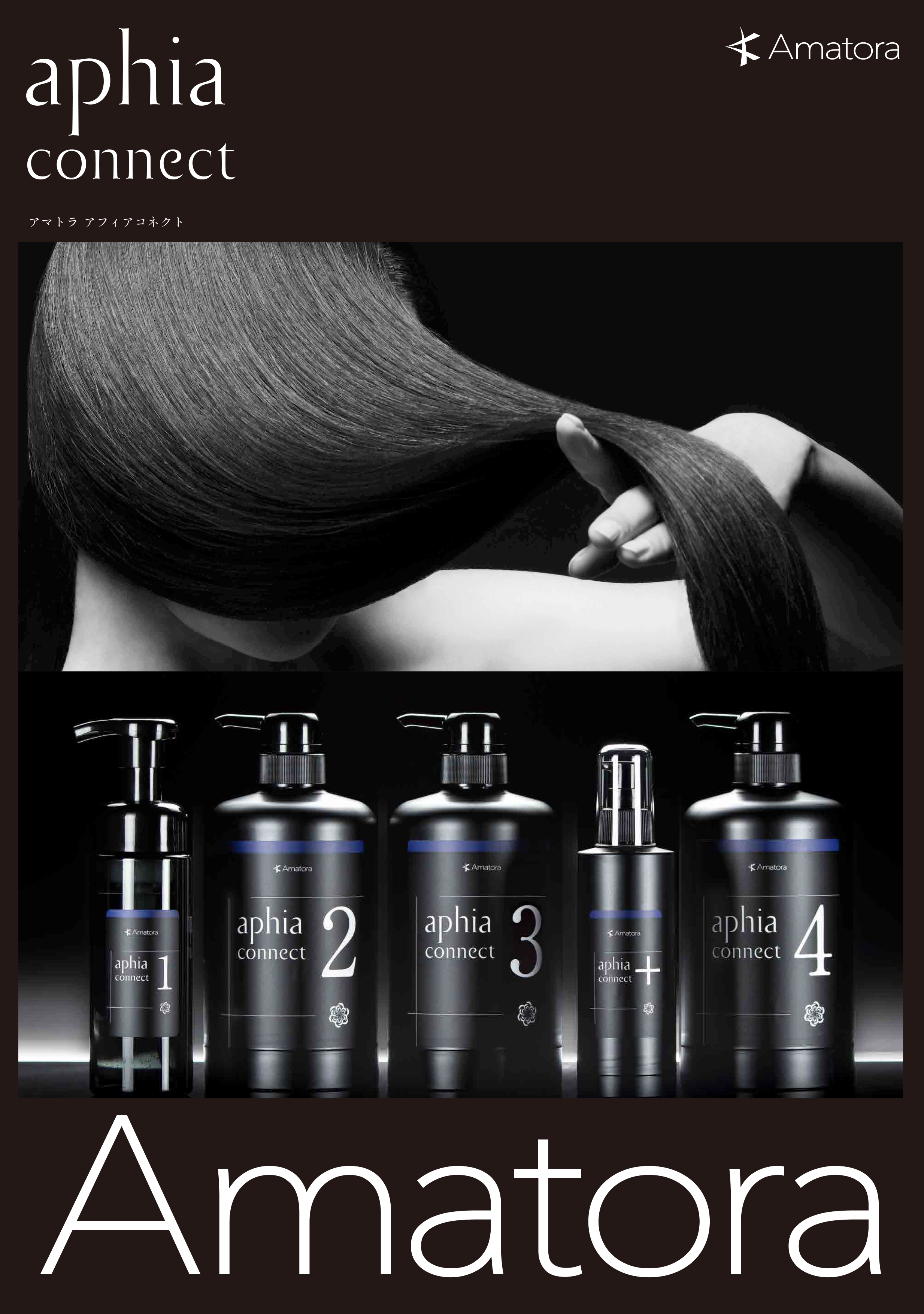 Amatora / 『アフィアコネクト』ブランディング | yabcopy