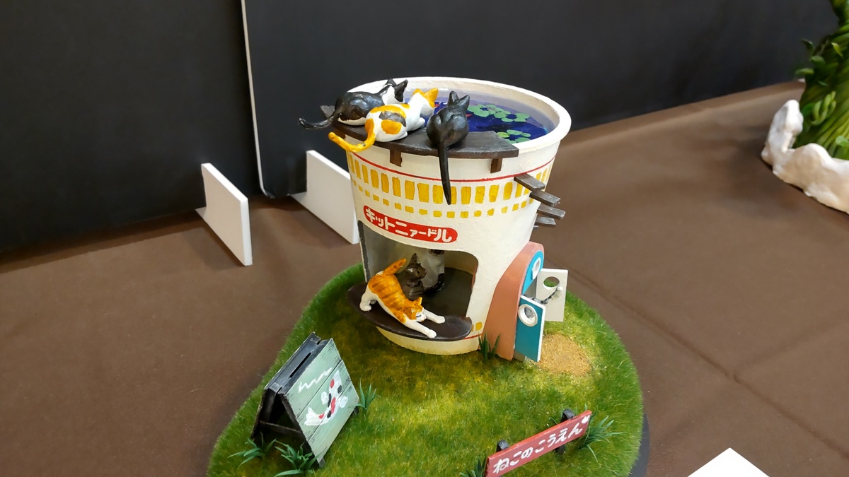 ネコがカップ麺の中で遊ぶ!?「浜松ジオラマグランプリ」傑作選【Vol.4