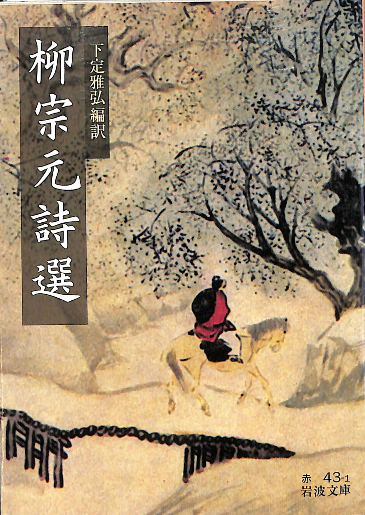 古今短歌歳時記 鳥居正博 編著 | 古本よみた屋 おじいさんの本、買います。