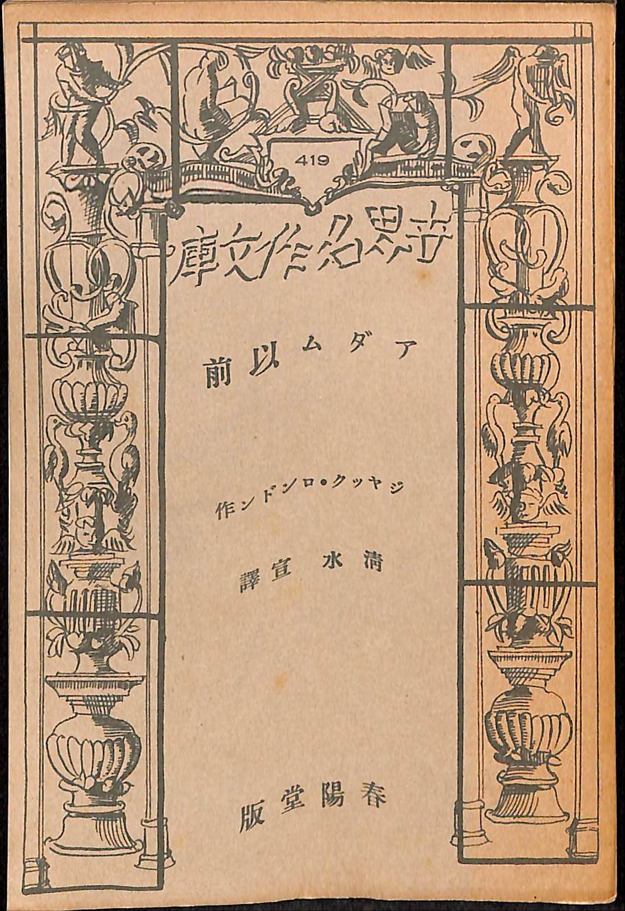 カミュ全集 全10冊揃 佐藤朔 高畠正明 編 | 古本よみた屋 おじいさんの