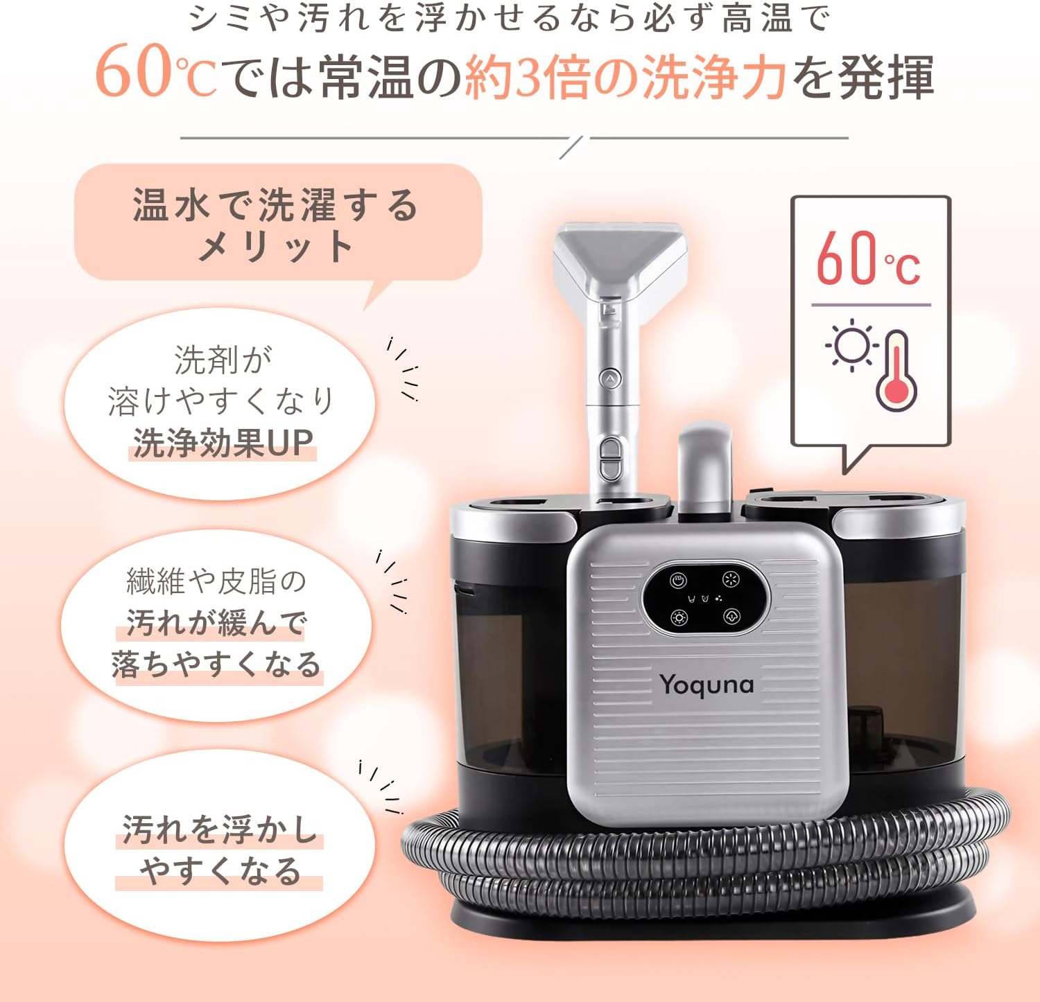 SNS200万再生突破】スチームクリーナー 60℃温水生成｜梅雨対策・部屋