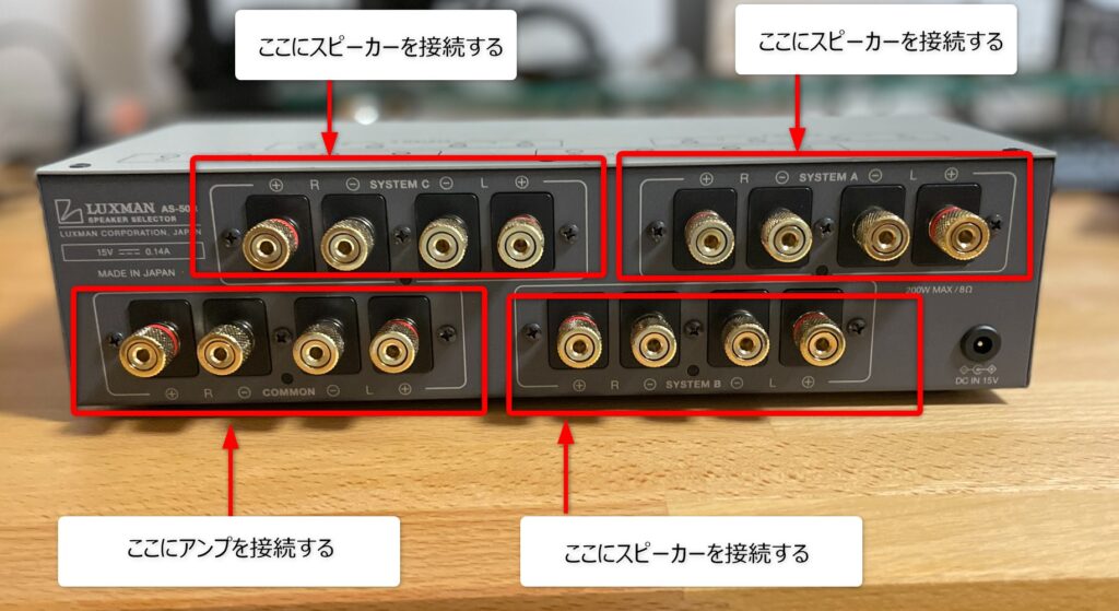 スピーカーセレクターのおすすめ LUXMAN AS-50Rをレビュー -