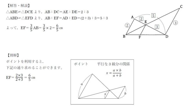 埼玉県 公立高入試（2022年度）『数学』問題にチャレンジ -入試問題