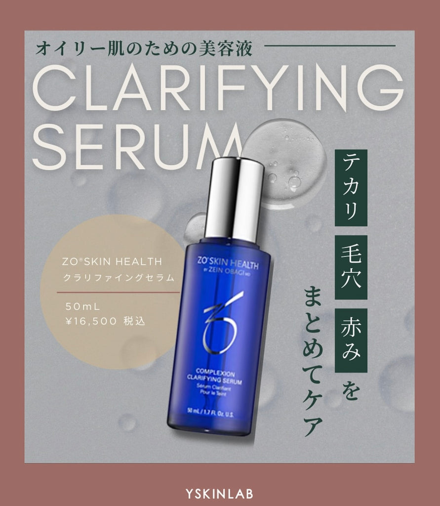 ゼオスキンヘルス RCクリーム｜ドクターズコスメ専門通販サイトのY