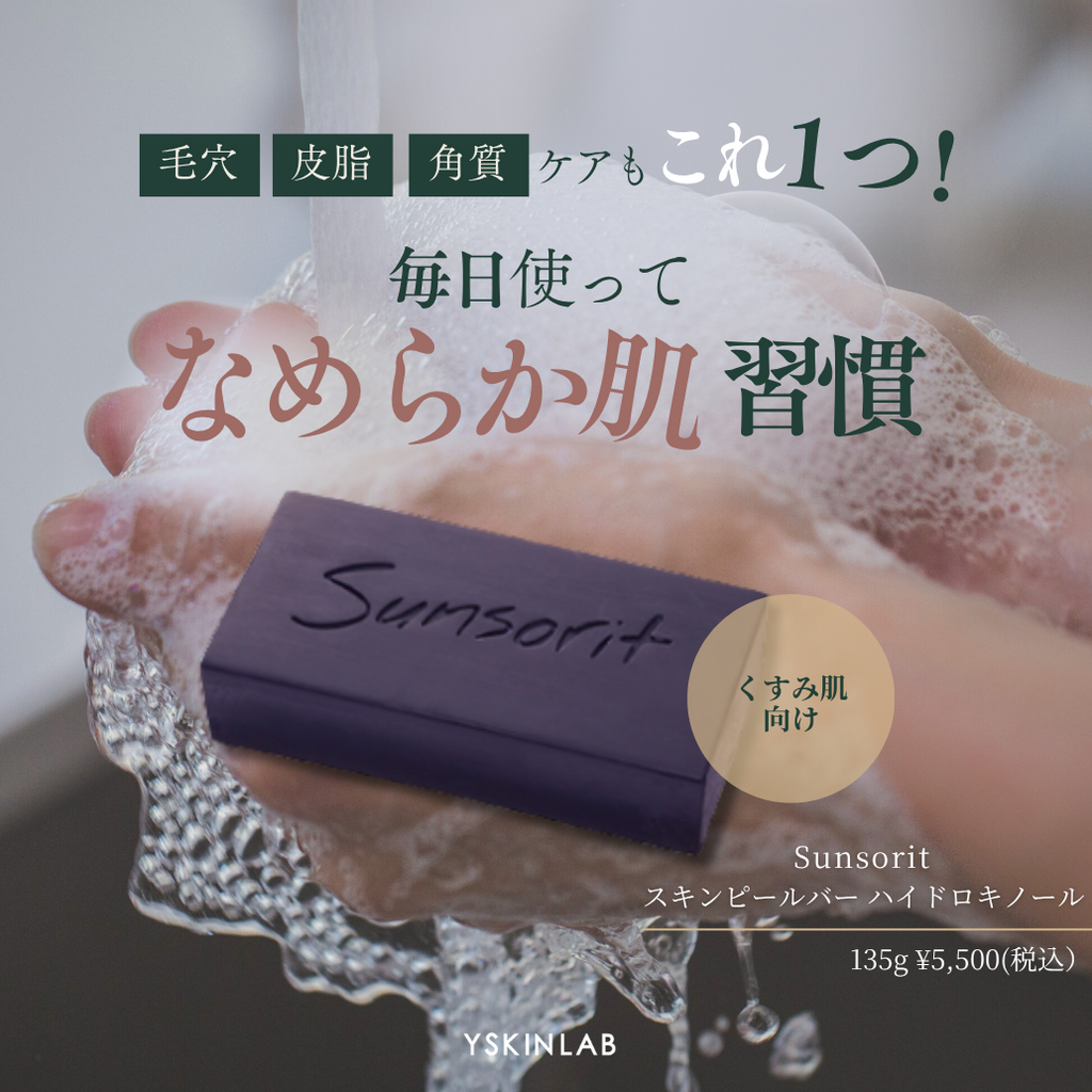 ユーブロックスプレー（U・Vlockスプレー） – ドクターズコスメ専門