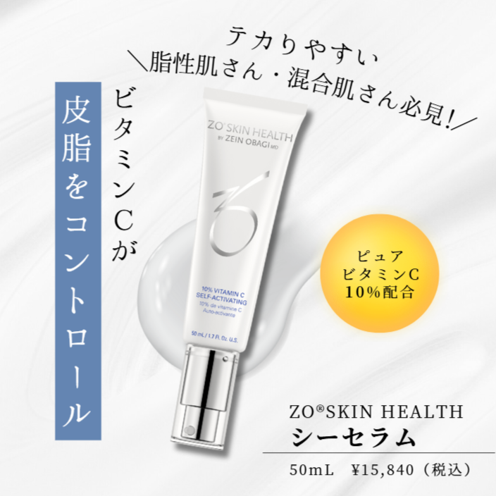 ゼオスキンヘルス シーセラム｜ドクターズコスメ専門通販サイトのY