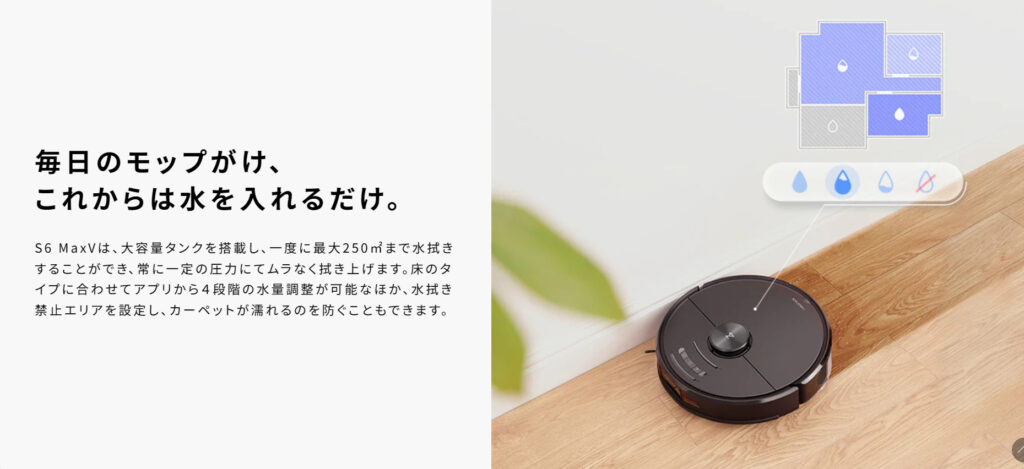初心者にオススメ！ロボロック Roborock S6 MaxV レビュー