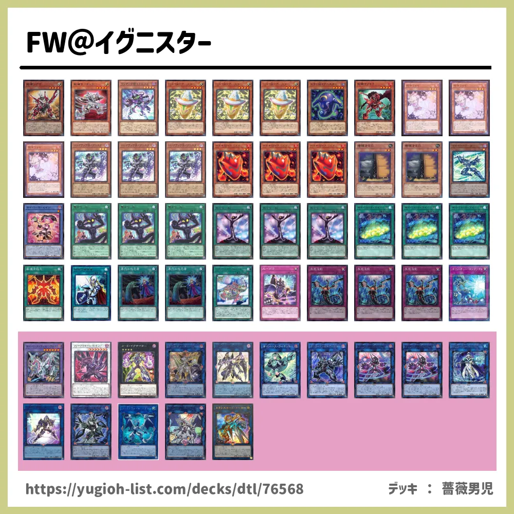 遊戯王デッキ ＠イグニスターデッキ ガチ構築 【公式通販】
