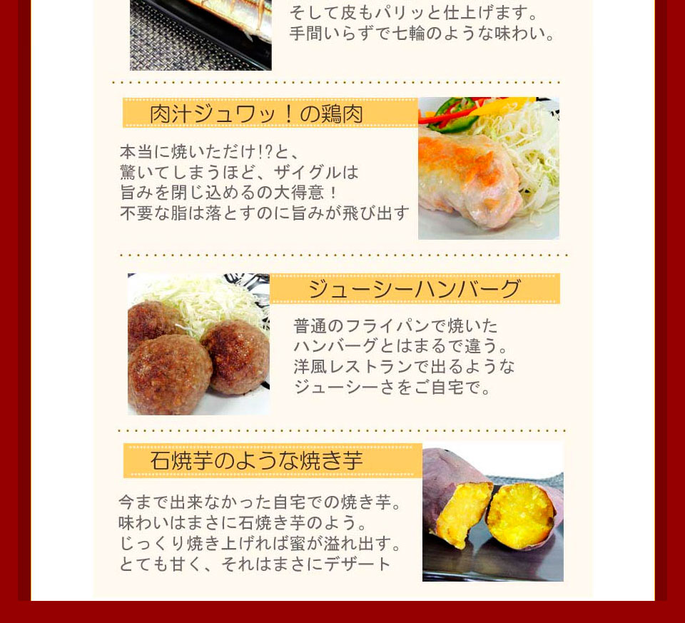 ザイグルグリル製品詳細 ザイグル公式サイト