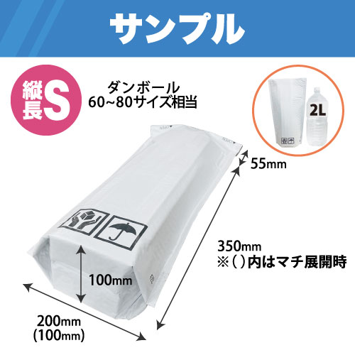 サンプル】底マチ付ビニールクッションバッグ|梱包資材無料サンプル