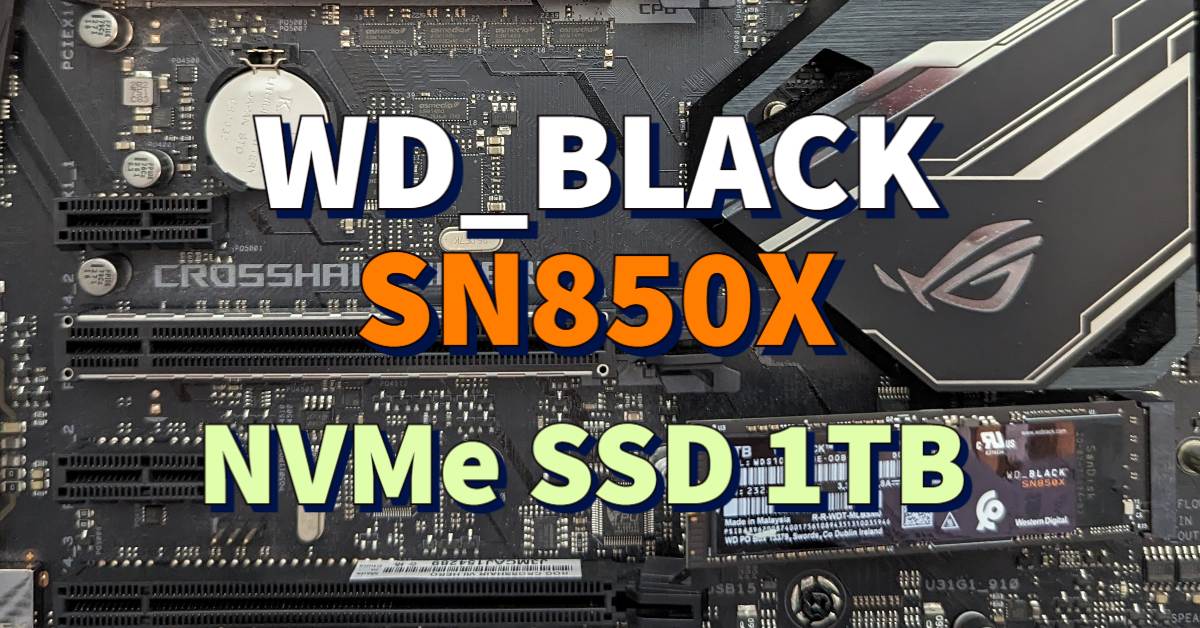 WD_BLACK SN850X 1TB 購入！ | ゼトラの箱