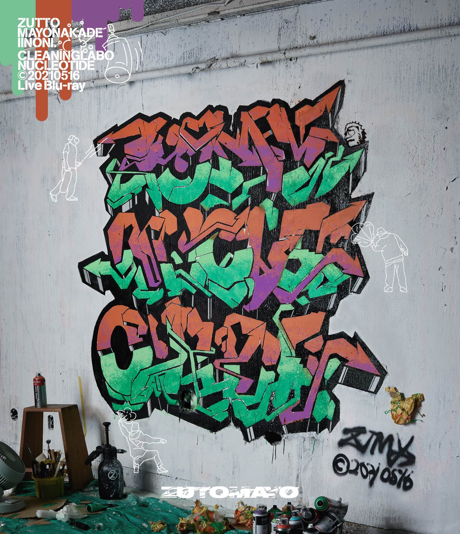 LIVE Blu-rayCLEANING LABO「温れ落ち度」 | ずっと真夜中でいいのに