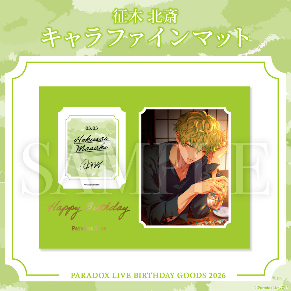 Paradox Live BIRTHDAY GOODS 2026 征木 北斎 – GCRESTORE ジークレストア