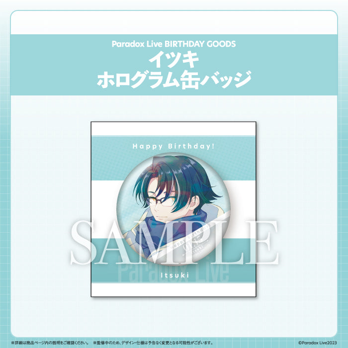 Paradox Live BIRTHDAY GOODS イツキ – GCRESTORE ジークレストア