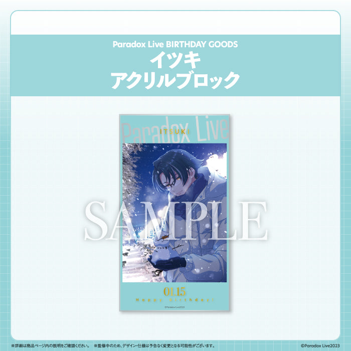 Paradox Live BIRTHDAY GOODS イツキ – GCRESTORE ジークレストア