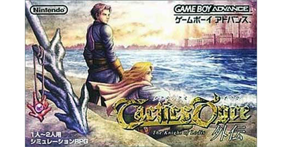 6月21日のレトロゲーム】今日はGBA『タクティクスオウガ外伝 The