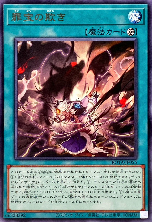 遊戯王OCG】「白き森アザミナ」のデッキレシピ及び展開を解説 | Glog