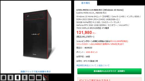Core i5-11400FとRTX 3060のベンチマーク｜ゲーミングPCログ