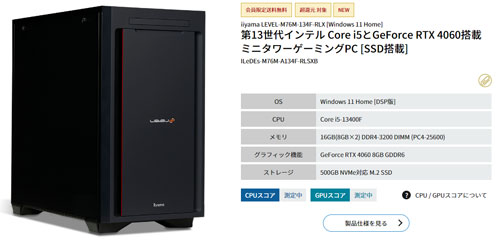 GeForce RTX 4060レビュー｜Core i5-13400Fで性能を検証｜ゲーミングPCログ