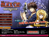 カプコン、PS2「BLACK CAT ～機械仕掛けの天使～」、“ハーディス”の