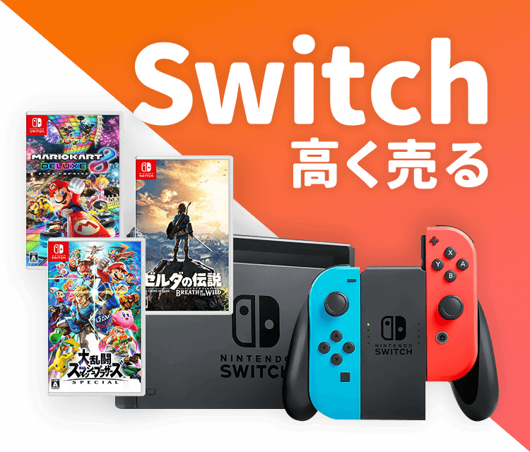 Nintendo Switchを売る前に】Nintendo Switchの本体を初期化する手順を