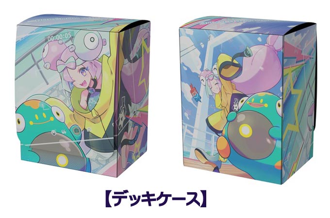 ポケセン『ナンジャモセット（ジムセット）』予約販売、抽選申込開始