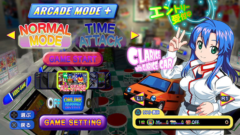 ゲーム天国 Cruisin Mix 公式サイト