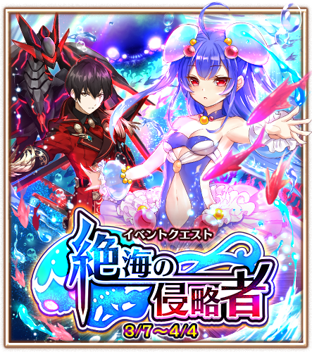 白猫プロジェクト』でウォリアー強化記念キャンペーン！ 記念キャラ