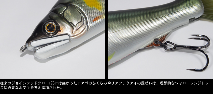 GAN CRAFT [HIGH POTENTIAL ORIGINAL LURES]