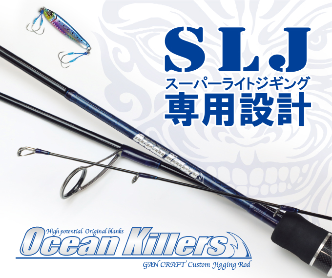 GAN CRAFT [HIGH POTENTIAL ORIGINAL LURES]