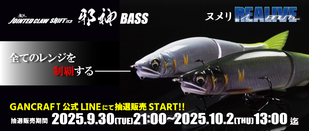 GAN CRAFT [HIGH POTENTIAL ORIGINAL LURES]