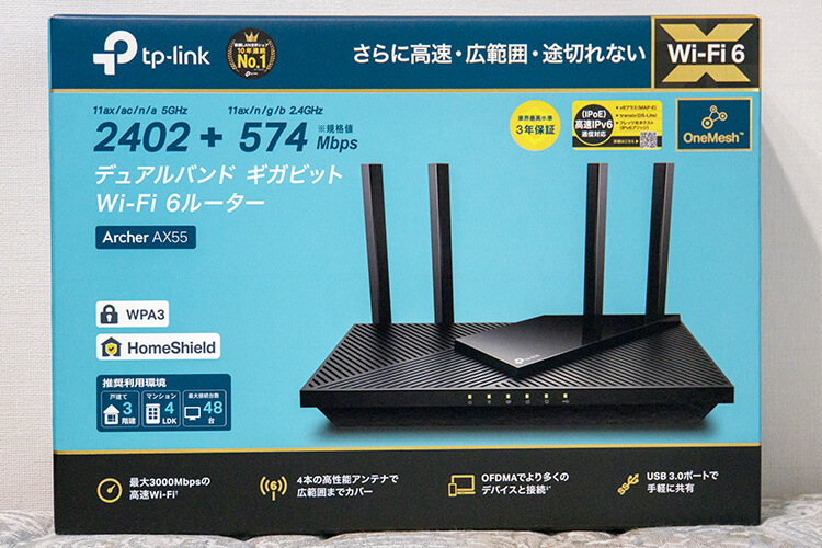 TP-Link Archer AX55 レビュー】上位機種と違いが解らない。コスパ良好