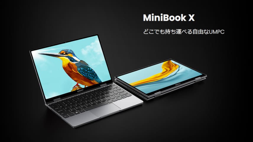 理想に近付いた！ CHUWI「MiniBook X(2023)」はホールカメラがなくなっ