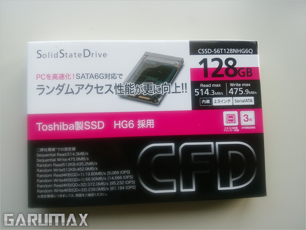 ThinkPad E450のSSD換装手順はとっても簡単でした。