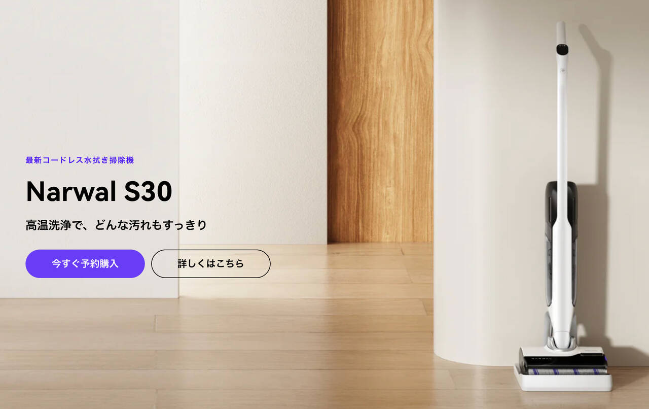 NARWAL スティッククリーナー 水拭き掃除機S30 Narwal S30 コードレス