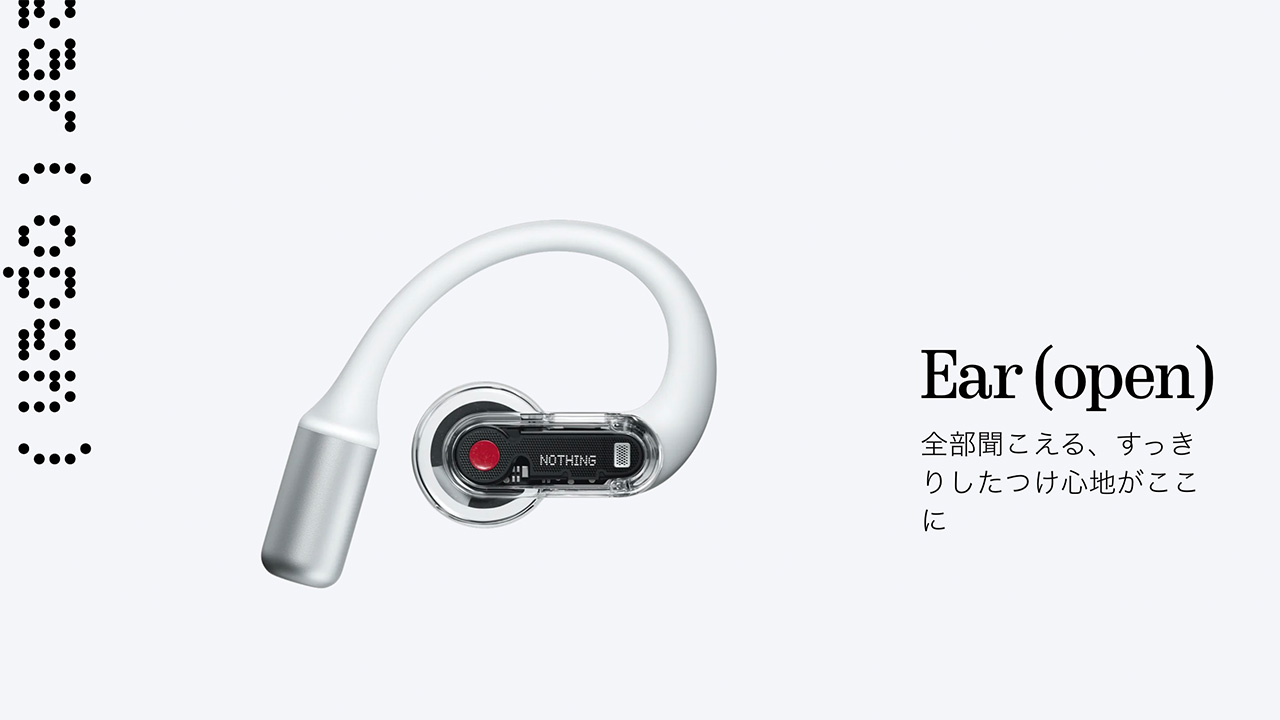 耳掛け開放型イヤホン「Nothing Ear (Open)」が良さげ。価格は24,800円