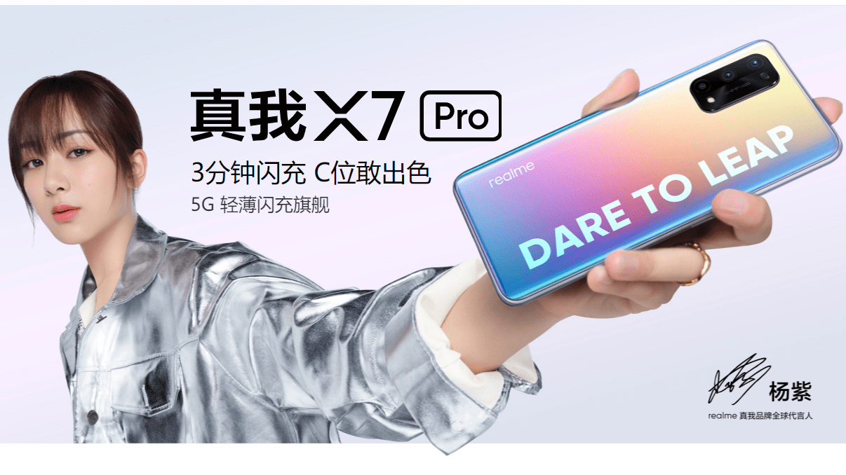 Realme X7 Proのスペックまとめ！3万円台ながら120Hz表示、65W充電対応