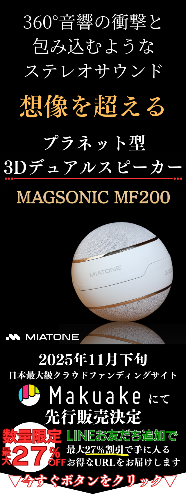 MF200-pre01（ティザー） – Gadget SQUARE丨ミドル世代にズバッと