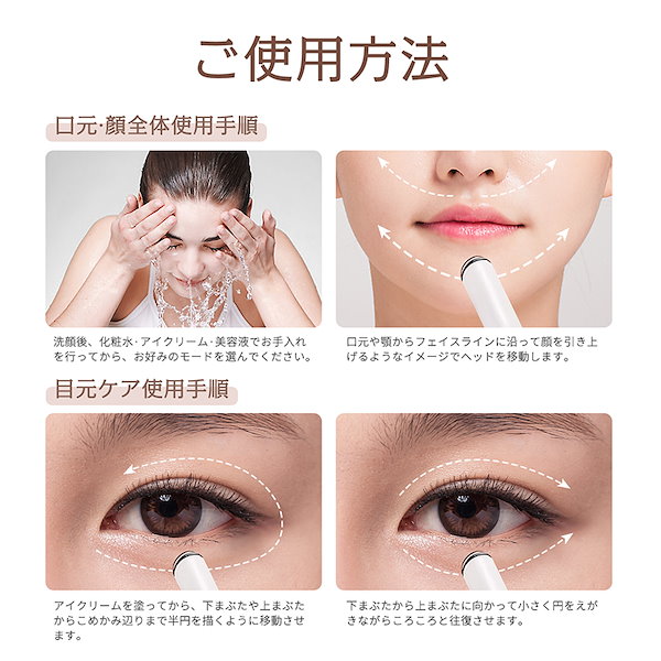 Qoo10] 【目もと集中ケア】目元美顔器 EMS超音