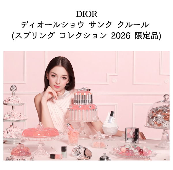 Qoo10] Dior 【NEW】 ディオールショウ サンク ク