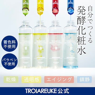 Qoo10] トロイアルケ 【公式】H+ カクテルアンプル 200m : スキンケア