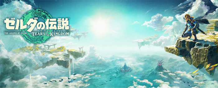 ゼルダの伝説ティアキン】DLCはいつ配信？内容や値段を予想！ | げーりす