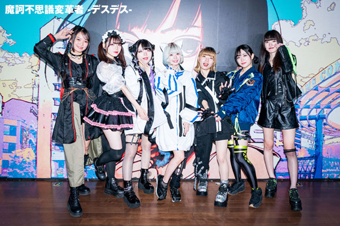 魔訶不思議変革者 -デスデス-×神使轟く、激情の如く。 座談会 | 激