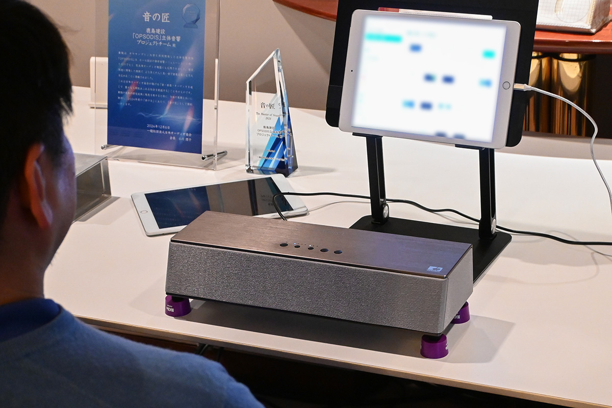 5.4億円超の支援が集まる鹿島建設のスピーカー「OPSODIS 1」を体験
