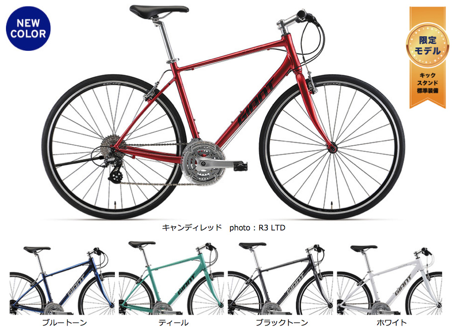 ESCAPE R & ESCAPE RX シリーズLTDモデルにカラーが追加されました