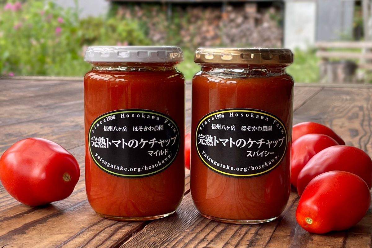 完熟トマトケチャップ2本セット | 地元のギフト